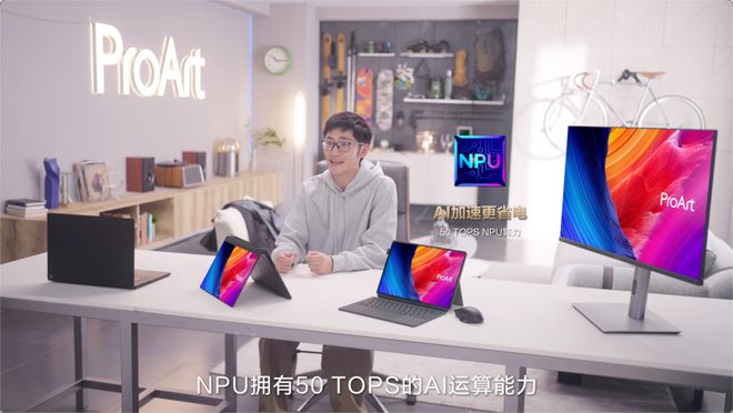 2024华硕全新AIPC轻薄本重磅发布开启创作新纪元(图4)