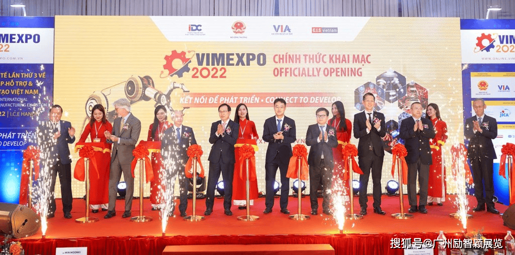 2024越南国际工业制造技术及设备展览会VIMEXPO2024(图1)