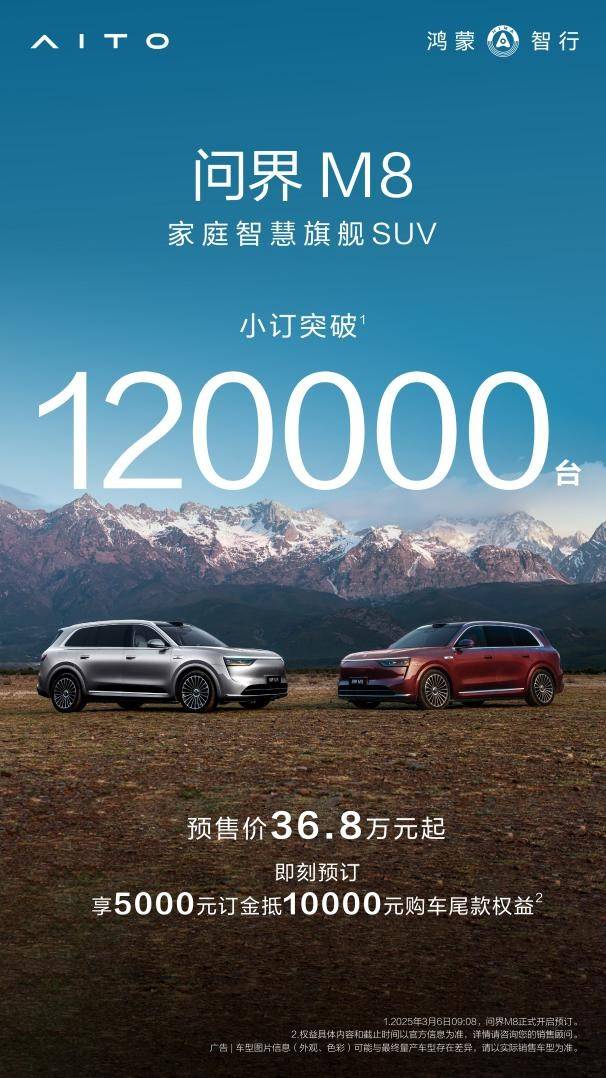 问界热销背后的秘密：先进智造如何打造质效双优的新能源汽车？(图2)