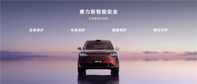 赛力斯又获《人民日报》、新闻联播报道!以硬核实力诠释“中国智造”(图4)