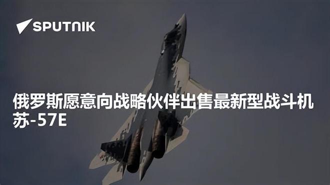 俄罗斯50亿送苏-57源代码印度捡漏藏陷阱F-35与国产机咋选？(图8)