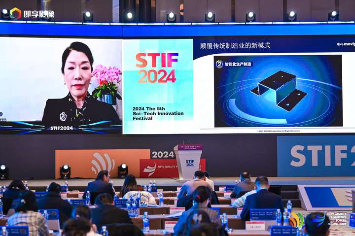 为新质生产力注入AI动能米思米meviy智能报价平台斩获新质生产力影响力企业奖(图3)