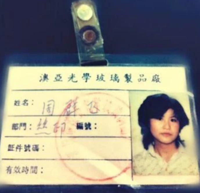 从最牛打工妹到中国女首富她的公司年入699亿二次上市了(图2)