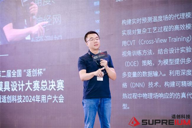 适创科技2024年用户大会圆满落幕(图7)