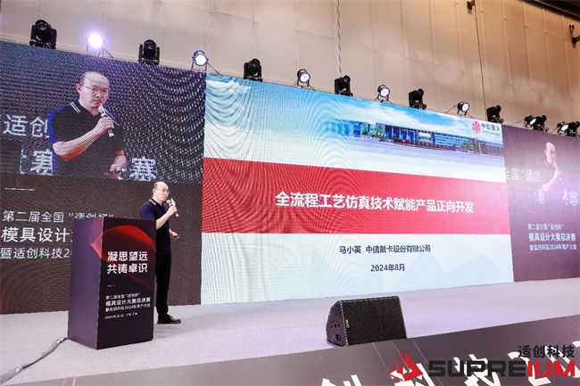 适创科技2024年用户大会圆满落幕(图6)