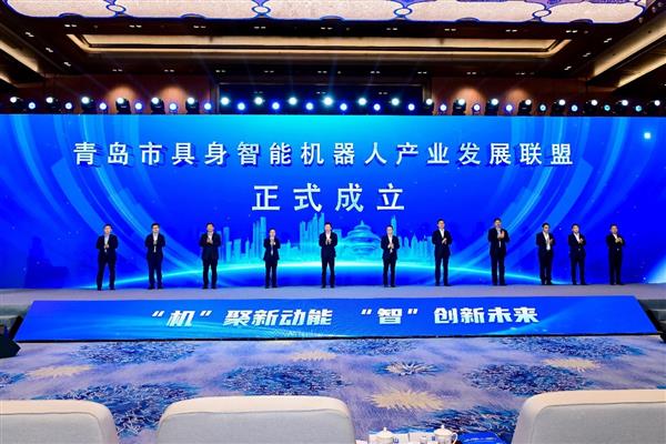 领跑具身智能新赛道！海尔牵头成立机器人联盟构建产业生态共同体(图1)