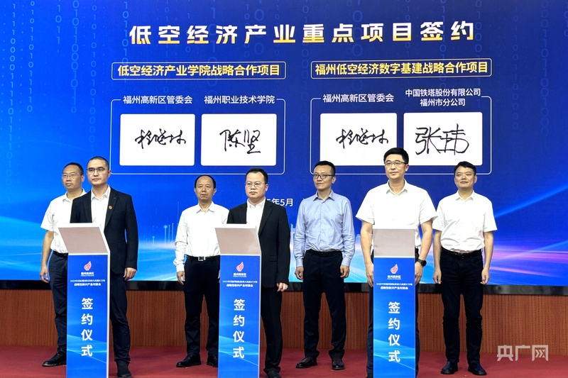 福州国际招商月高新区专场举行14个项目签约(图1)
