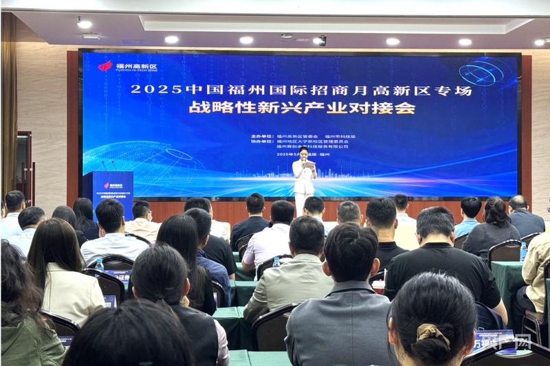 福州国际招商月高新区专场举行14个项目签约(图2)