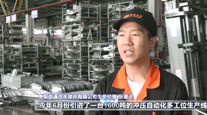 贵阳地通：柔性化产线+硬核设备智能制造为汽车产业赋能(图2)