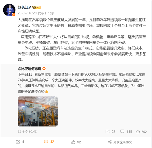 比亚迪9000吨大压铸生产线亮相：国产设备自动化生产(图2)