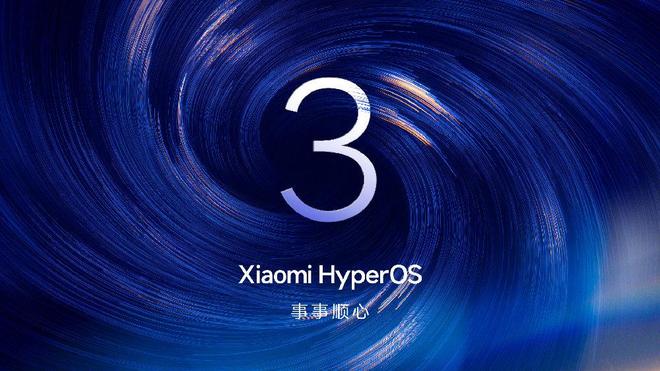 小米澎湃OS3Beta超级岛系统应用上岛目录公布(图1)