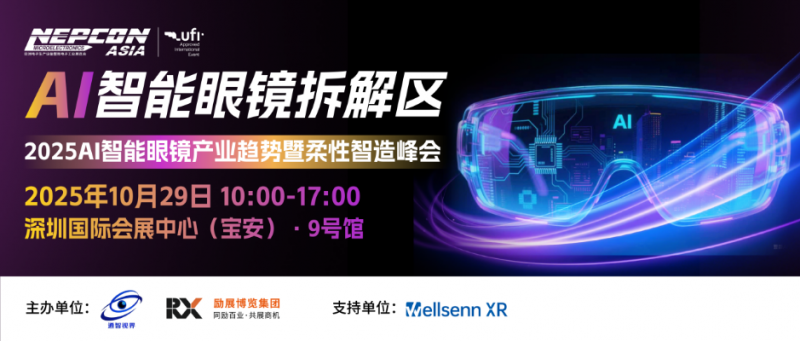 齐齐炸场！14万㎡豪华旗舰展3500+企业80场会议等10月NEPCONASIA亚洲电子展秀出未来黑科技(图6)