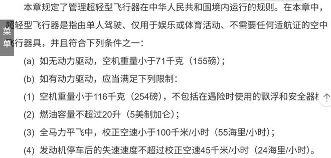 央视曝光!山东某面条厂兼职手搓飞机售卖88万一架有多离谱?(图9)