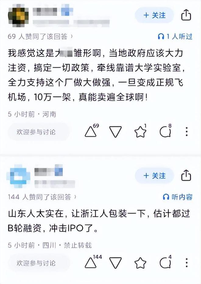 央视曝光!山东某面条厂兼职手搓飞机售卖88万一架有多离谱?(图21)