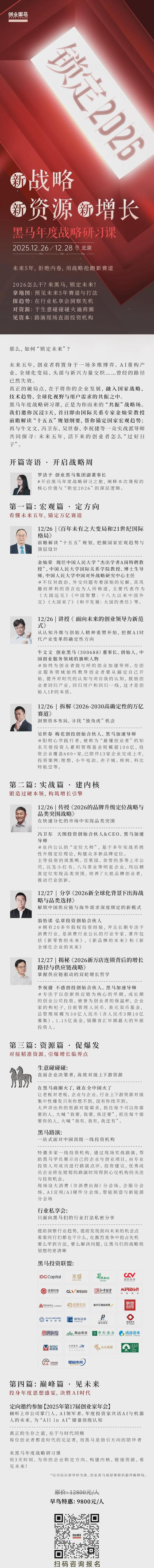 江门女首富又要IPO了(图1)