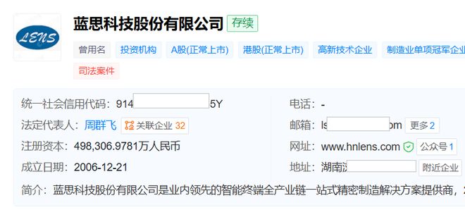 “玻璃女王”欲拿下英伟达入场券“追风口”的蓝思科技能否彻底摆脱苹果“依赖症”？(图2)
