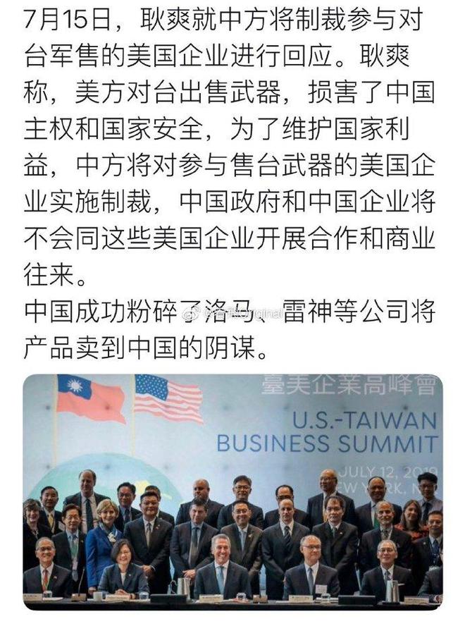 稀土断供、产能腰斩中方制裁后劲太大洛马公司迈入死亡通道！(图21)