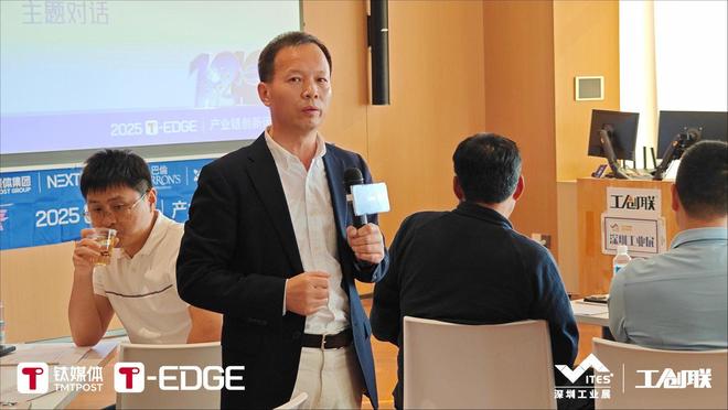 60+CEO闭门会共识：工业数据不共享具身智能就是空壳｜2025T-EDGE全球对话(图5)