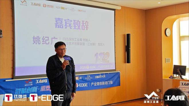 60+CEO闭门会共识：工业数据不共享具身智能就是空壳｜2025T-EDGE全球对话(图7)