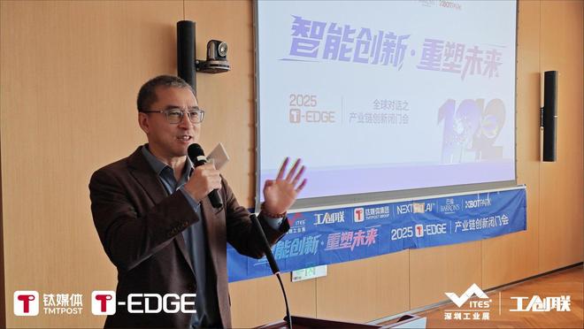 60+CEO闭门会共识：工业数据不共享具身智能就是空壳｜2025T-EDGE全球对话(图2)