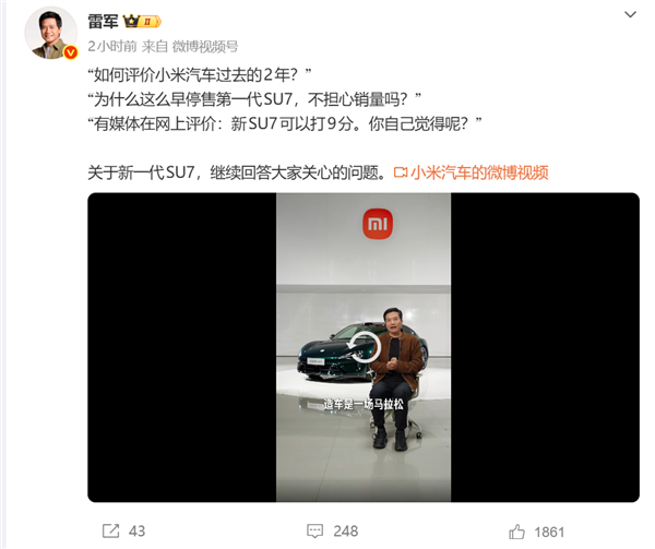 为何停售初代小米SU7？雷军：不想背刺老车主；AI大厂月薪3w疯抢文科生！网友：拯救了文科就业率；周鸿祎：将启动360安全龙虾全国巡装计划(图1)