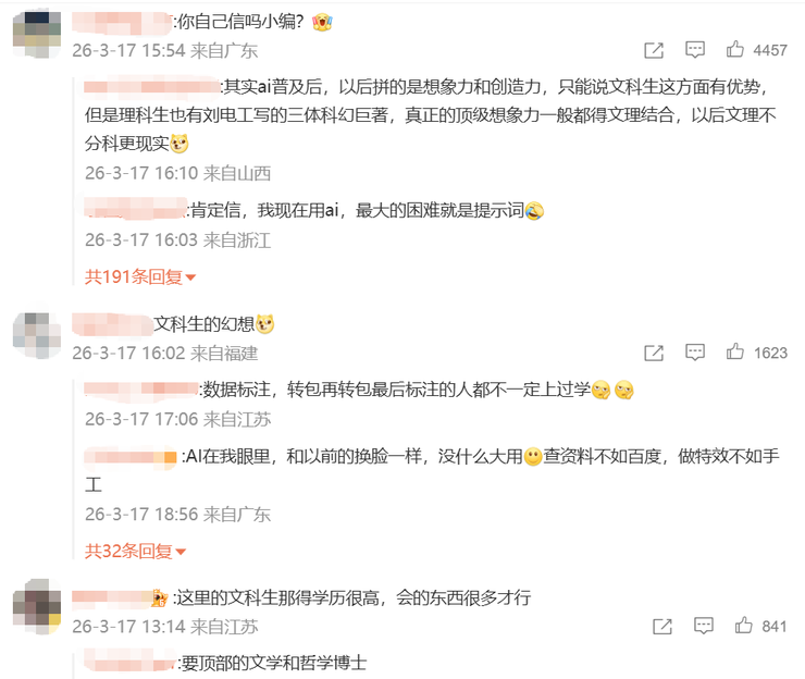 为何停售初代小米SU7？雷军：不想背刺老车主；AI大厂月薪3w疯抢文科生！网友：拯救了文科就业率；周鸿祎：将启动360安全龙虾全国巡装计划(图3)