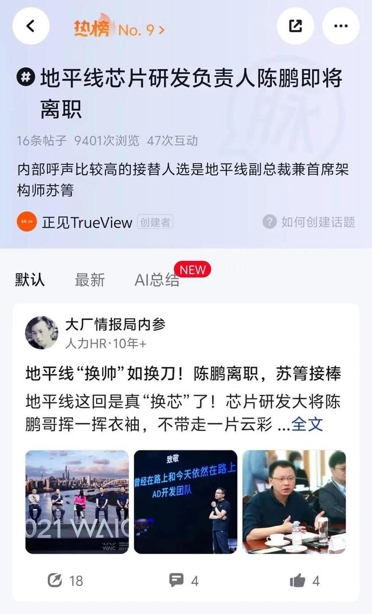 为何停售初代小米SU7？雷军：不想背刺老车主；AI大厂月薪3w疯抢文科生！网友：拯救了文科就业率；周鸿祎：将启动360安全龙虾全国巡装计划(图5)