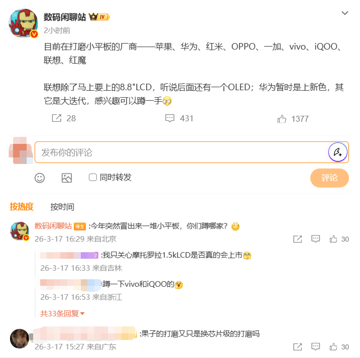 为何停售初代小米SU7？雷军：不想背刺老车主；AI大厂月薪3w疯抢文科生！网友：拯救了文科就业率；周鸿祎：将启动360安全龙虾全国巡装计划(图6)