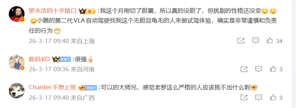 为何停售初代小米SU7？雷军：不想背刺老车主；AI大厂月薪3w疯抢文科生！网友：拯救了文科就业率；周鸿祎：将启动360安全龙虾全国巡装计划(图10)