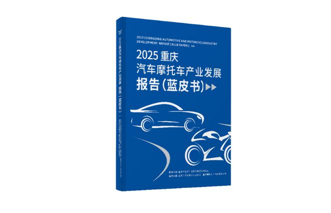 海纳百川！5月聚首“2026重庆汽摩智造展”以技术创新赋能产业跃升(图2)