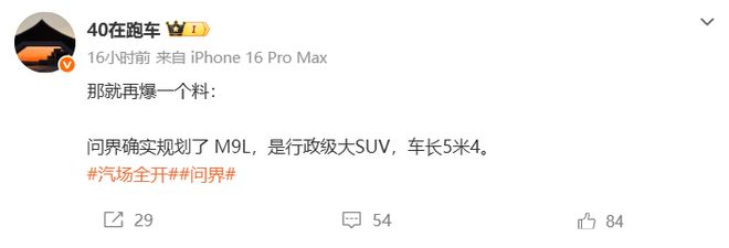 黄仁勋：DeepSeek在华为芯片上发布「很可怕」；抖音集团副总裁辟谣郭达雅亿元年薪入职字节；五角大楼与通用、福特等汽车制造商讨论造军火(图7)