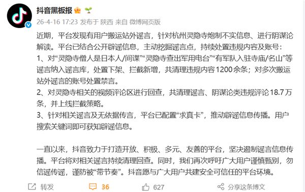 黄仁勋：DeepSeek在华为芯片上发布「很可怕」；抖音集团副总裁辟谣郭达雅亿元年薪入职字节；五角大楼与通用、福特等汽车制造商讨论造军火(图3)