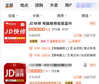 黄仁勋：DeepSeek在华为芯片上发布「很可怕」；抖音集团副总裁辟谣郭达雅亿元年薪入职字节；五角大楼与通用、福特等汽车制造商讨论造军火(图2)